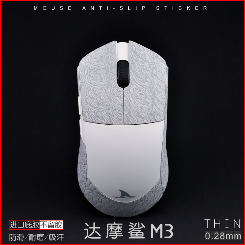 Darmoshark Darmoshark M3 เมาส์สติกเกอร์กันลื่นดูดซับเหงื่อทนต่อการสึกหรอสติกเกอร์แผ่นกันลื่นดูดซับเห