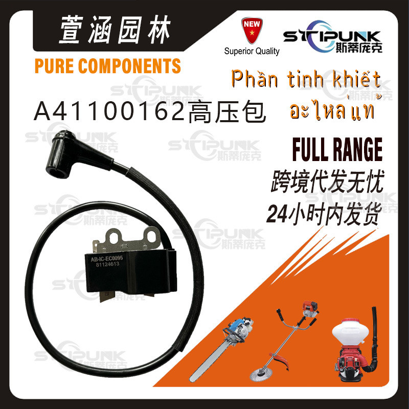 เหมาะสําหรับ ECHO EB600RT คอยล์จุดระเบิด A41100162เข้ากันได้กับกระเป๋าแรงดันสูง PB580H PB580T