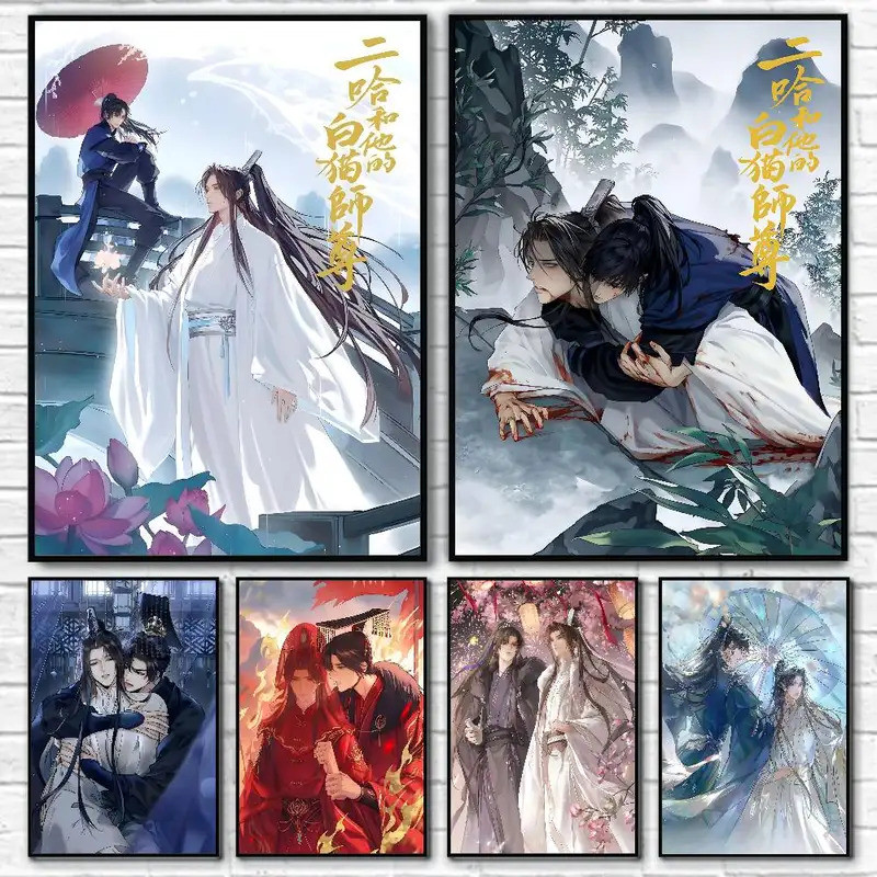 1 PC อะนิเมะ Husky และแมวสีขาวของเขา Shizun โปสเตอร์ Self-กาวศิลปะกระดาษกันน้ําสติกเกอร์กาแฟ House B