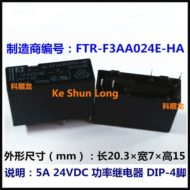 (10ชิ้น/1ล็อต) ใหม่Original 5A 5VDC 12VDC 24VDC Power Relay FT FTR-F3AA024E-HA FTR-F3AA024E F3AA005E