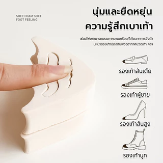 ฟองน้ำเสริมปลายเท้า แพ็ค1คู่ เสริมปลายเท้า/แก้รองเท้าหลวม กันกัด ของแท้เกรด