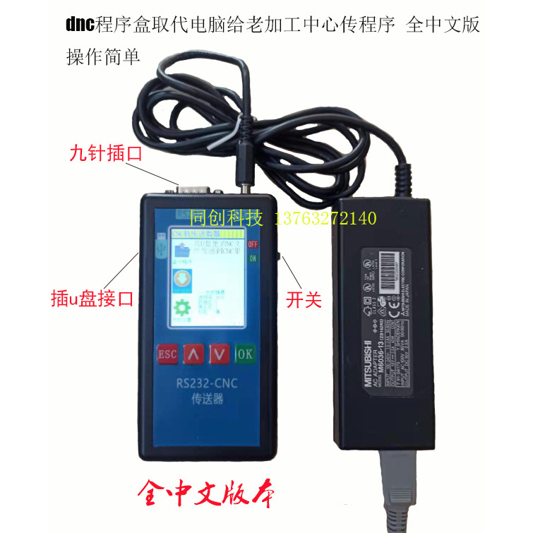 CNC Processing Center Program กล่องส่งข้อมูลเปลี่ยนคอมพิวเตอร์ DNC Transmission Realize U Disk USB ก