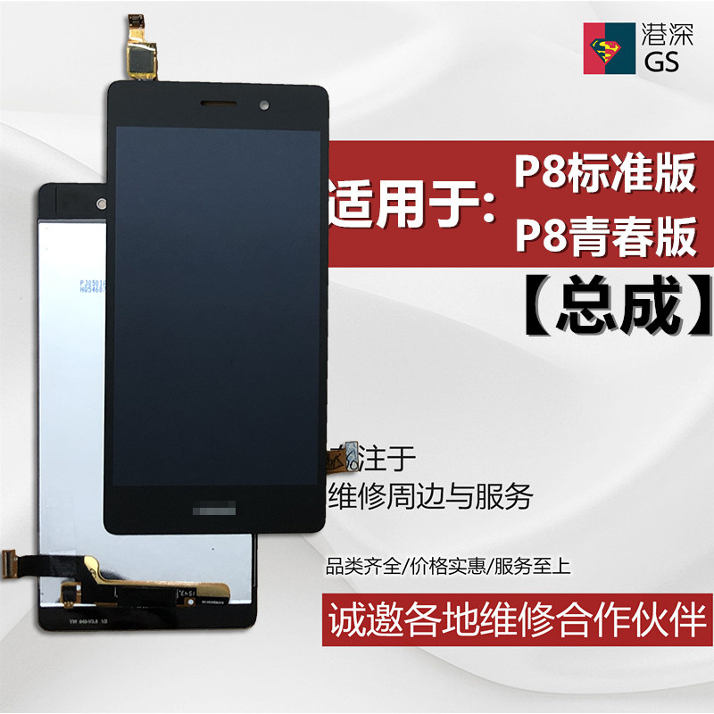 เหมาะสําหรับ Huawei P7 P8 P8MAX P9 P9Plus P10 P10plus ประกอบหน้าจอ Youth หน้าจอ LCD