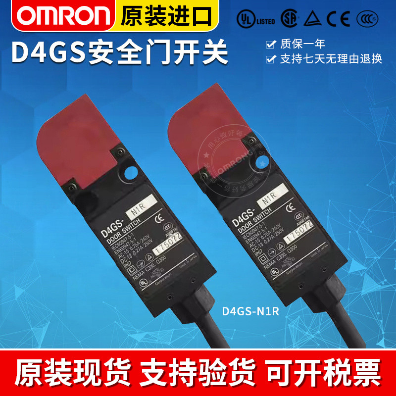 สวิตช์ประตูนิรภัย Omron D4GS-N2R-3/N1R/N4R/N3R N2T/N3T/N1TN4T Slim