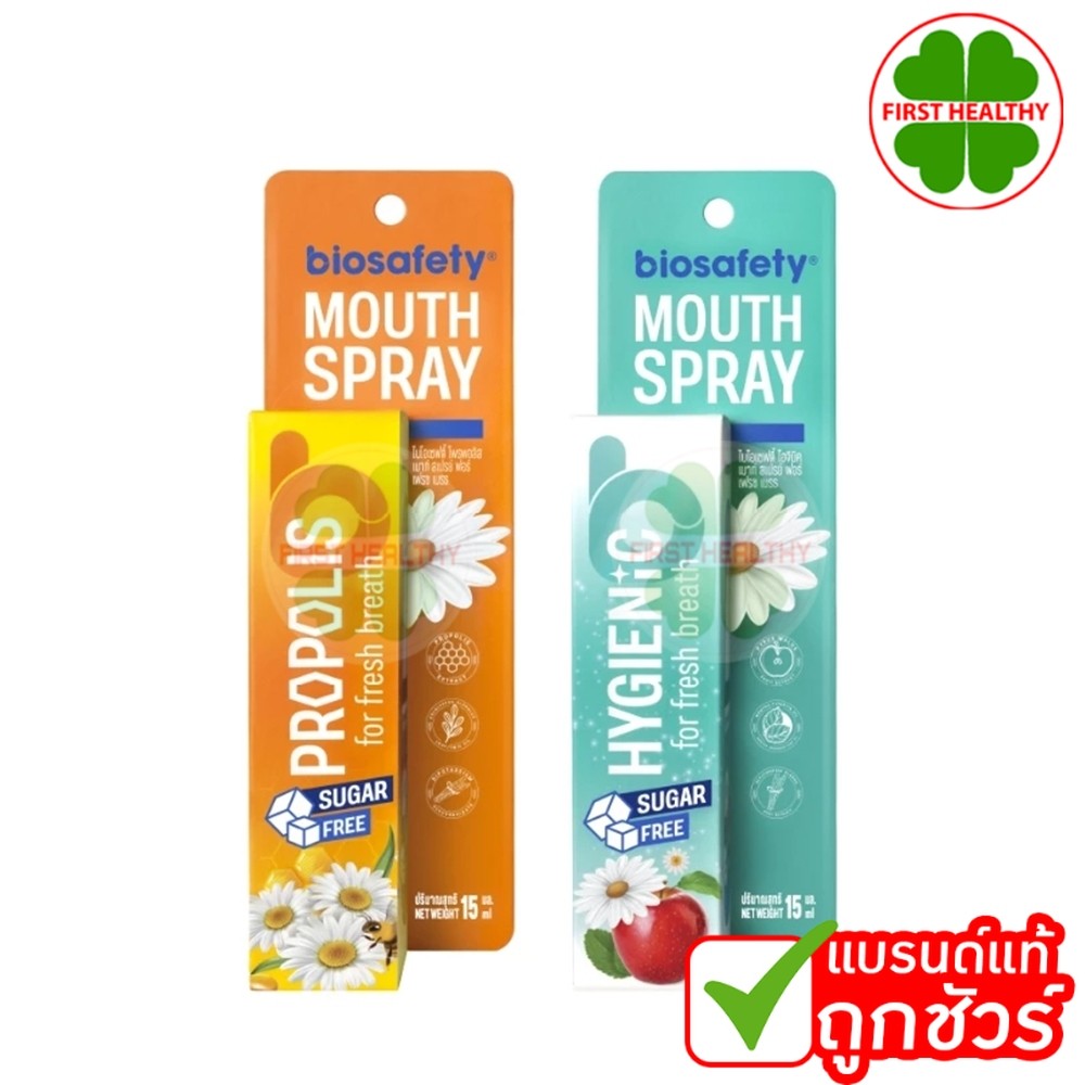 Biosafety Mouth Spray ไบโอเซฟตี้ สเปรย์ระงับกลิ่นปาก (มีให้เลือก 2 สูตร)