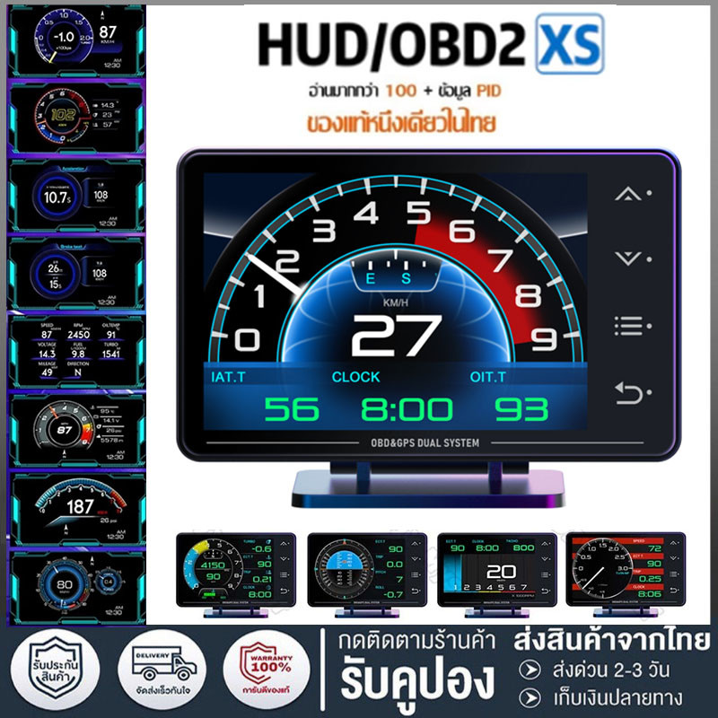 OBD2 XS สมาร์ทเกจ มี 7 รูปแบบหน้าจอ หน้าจอสัมผัส Smart Gauge ล่าสุด เกจ4in1 OBD2+GPS +Gyroscope+มาตรความเร่ง เมนูไทย