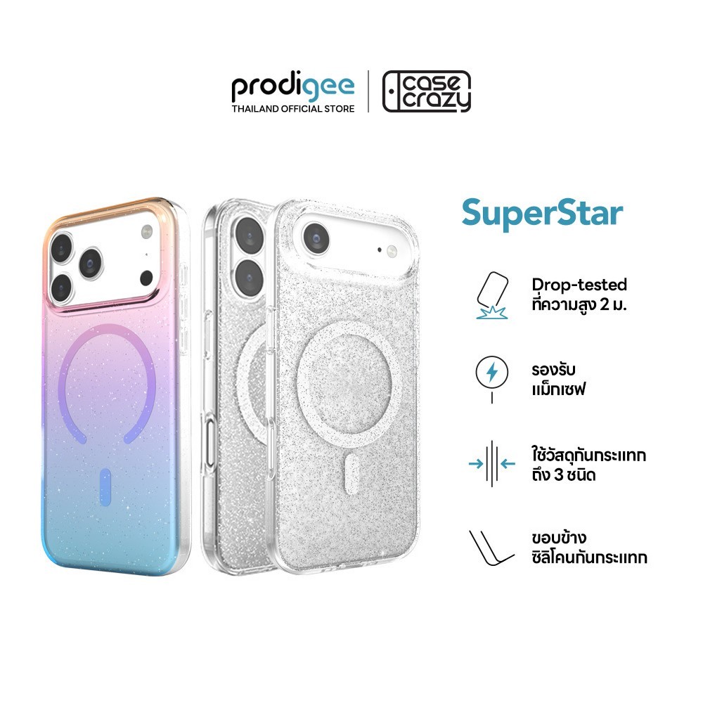PRODIGEE เคสสำหรับ iPhone 17 / Air / 17 Pro / 17 Pro Max SUPERSTAR เคสกลิตเตอร์