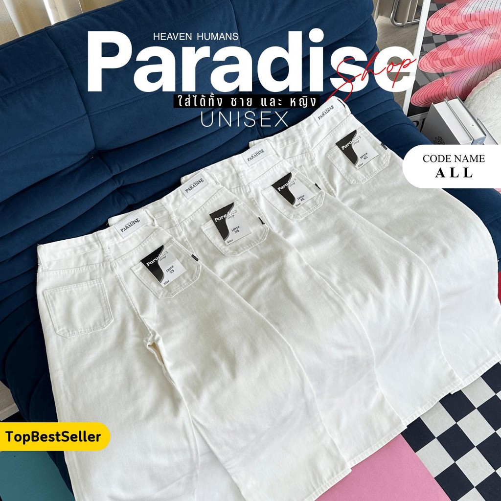 Paradise | White Color กางเกงยีนส์สีขาว เบสิค ใส่ได้ ชาย - หญิง สีกลาง Unisex | Men - Women - 4