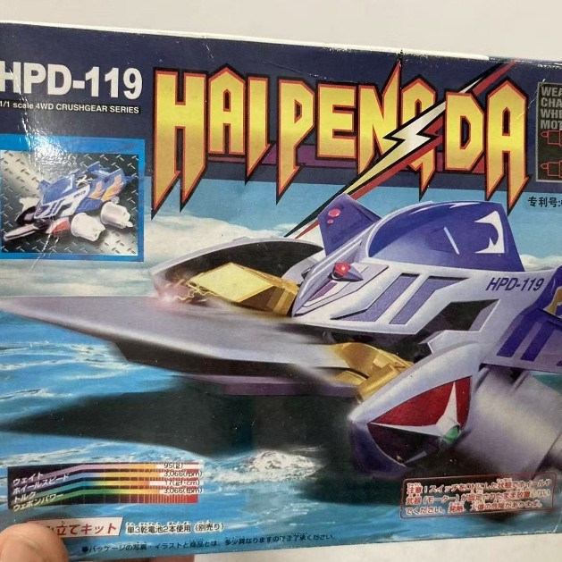 【พร้อมส่ง】crush gear turbo nitro รถแข่งของเล่นที่เลิกผลิตแล้ว