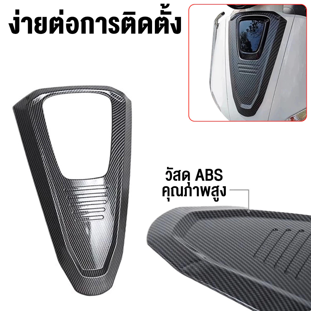 ชุดแต่ง Honda Giorno+ 125 กันร้อนท่อ ครอบไมล์ ฝาครอบไฟหน้า/ไฟท้าย thumbnail 5