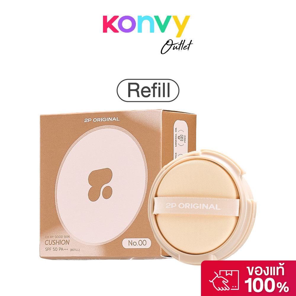 2P Original Oh My Good Skin Cushion 15g Refill #00 #2pคุชชั่นน้ำแร่ #คุชชั่น2P รีฟิลคุชชั่นสูตรเดิม 