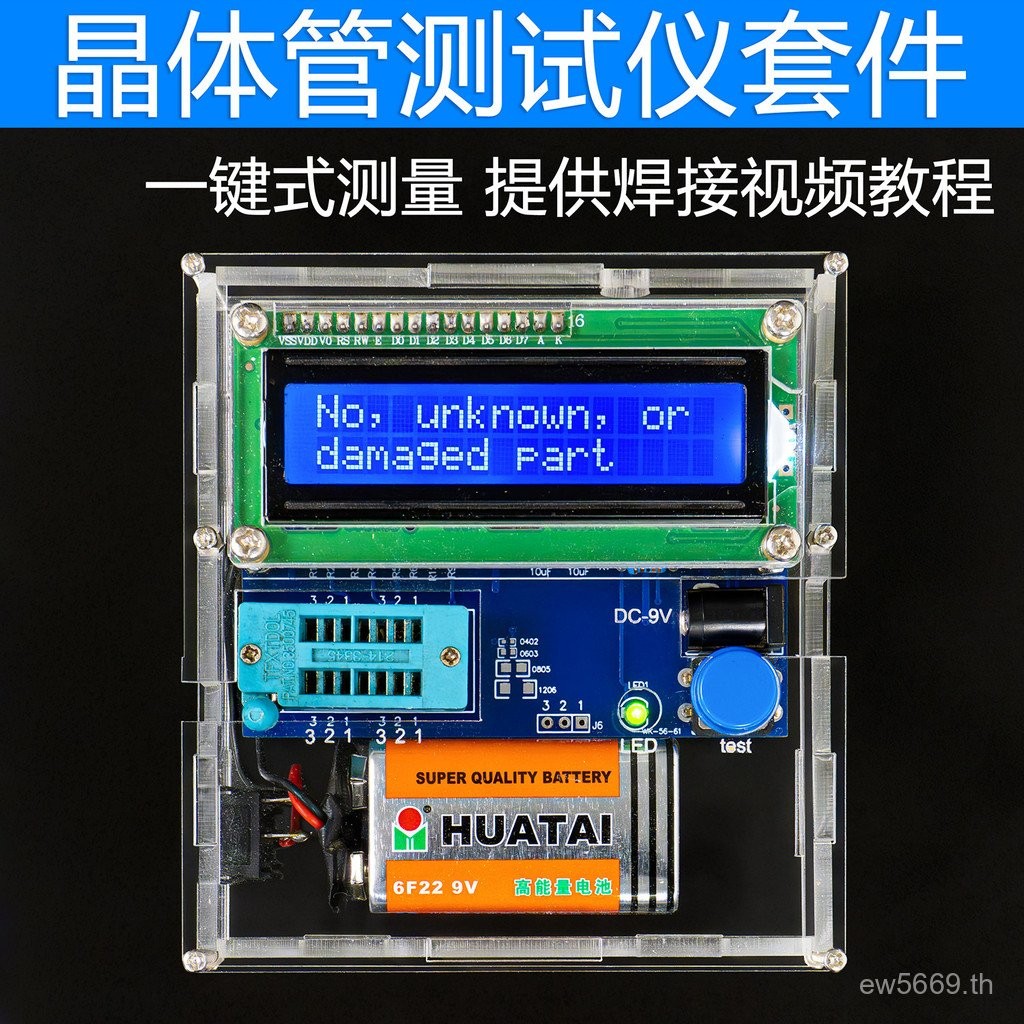 ตัวเก็บประจุเชื่อม DIY ทรานซิสเตอร์อิเล็กทรอนิกส์ Circuit Board เครื่องทดสอบความต้านทานการวัด WK-56-