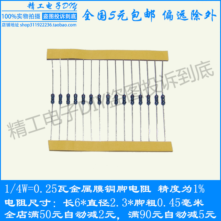 1/4W (0.25W) Copper Feet Metal Film Resistance ความแม่นยํา 1% 10 ชิ้น ขายที่ Least 0.22 Euros R ถึง 