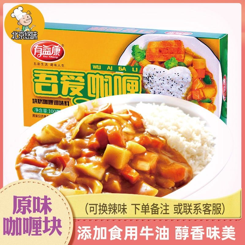 สินค้าใหม่พร้อมสต็อก Youyikang Original Flavour Curry Cubes Rice Cuisine Seasoning Curry Sauce Bibim