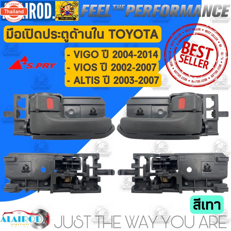 มือเปิดประตู ด้านใน TOYOTA VIGO year 2004-2014 , VIOS year 2002-2006 , ALTIS year 2003-2007 , COMMUT