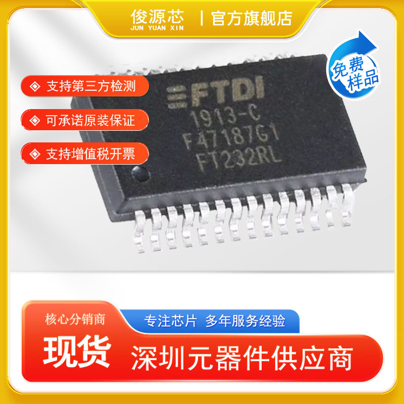 Original FT232RL-REEL Conversion Chip USB FTDI Patch SSOP28 Silk Printing FT232RL Ready Stock 4.6