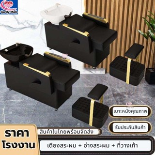เตียงสระผม เตียงนวด เตียงสระผมร้านเสริมสวย ร้านตัดผมสีแดงเตี…