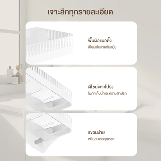 ชั้นอเนกประสงค์ ชั้นวางเครื่องสำอางในห้องน้ำ ไม่ต้องเจาะกำแพง มั่นคง มุมเก็บของแขวนผนัง ระบายน้ำได้