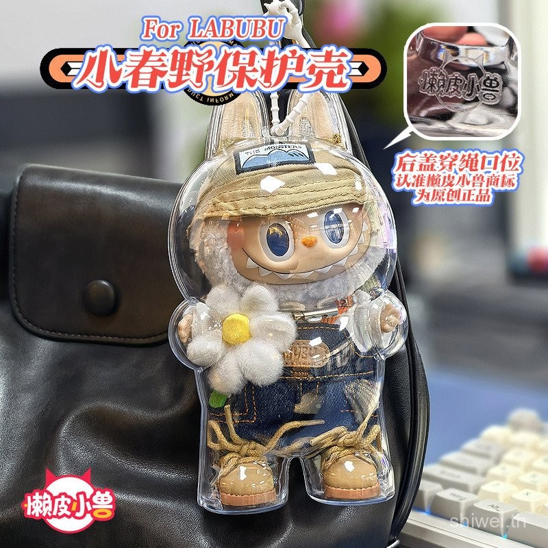 [Lazy Leather Little Animal Original Source] LABUBU เคสป้องกัน Spring Wild Transparent [คุณภาพสูง]