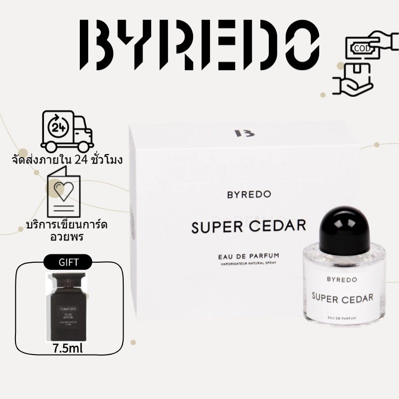 [พร้อมส่ง จัดส่งฟรี COD] Byredo Super Cedar EDP 100ml
