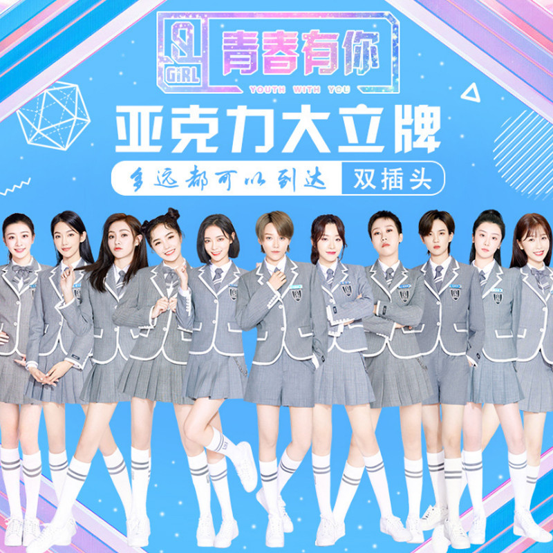 Youth Have You 2 Humanoid Standing Card Yu Shuxin Liu Yuxin สินค้า Lin Xiaozhai เครื่องประดับอะคริลิ