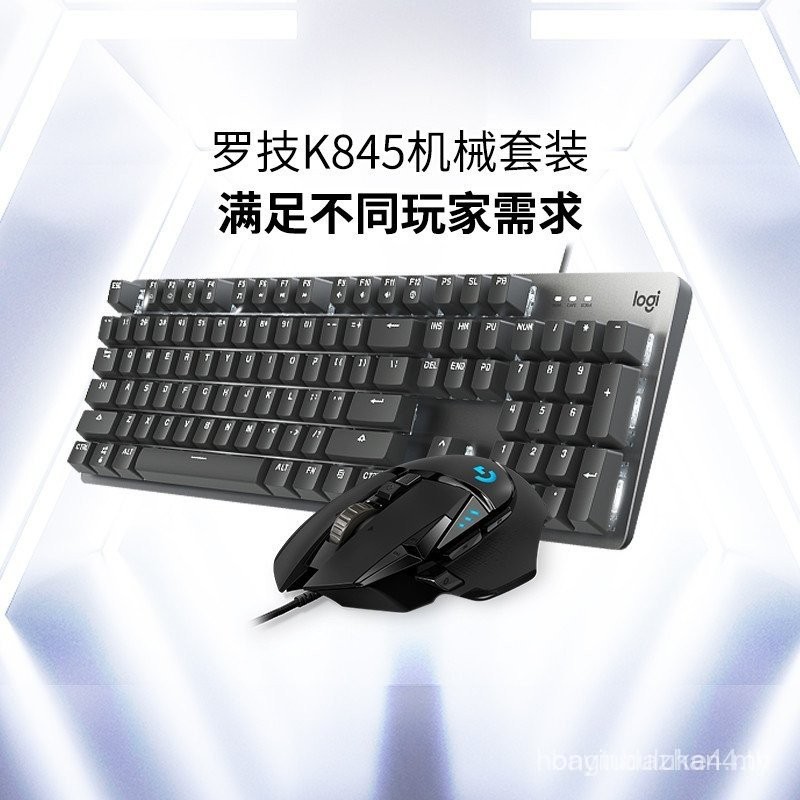 Logitech K845 Mechanical Keyboard Keyboard Mouse Set G502 Mouse Gaming Game Notebook Computer Deskto