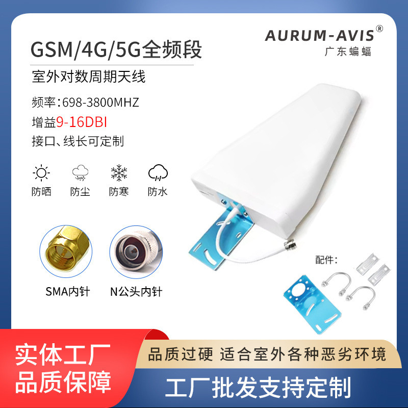 2G/3G/4G/5G เสาอากาศท้องถิ่นกลางแจ้งเสาอากาศทิศทางกําลังสูงเครื่องขยายสัญญาณโทรศัพท์มือถือเสาอากาศ