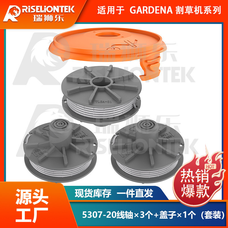 3 + 1 ชุดเหมาะสําหรับ gardena 5307-20 Spools & 5344 เครื่องตัดหญ้าฝาครอบสนามหญ้าเชือกตัดหญ้าเชือกด้า