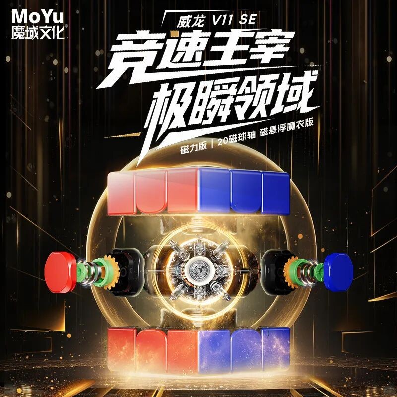 MoYu Weilong WRM V11 SE 3x3x3 สีดํา Core Magnetic Maglev Cube ปริศนาความเร็วระดับมืออาชีพ Cubing Wei