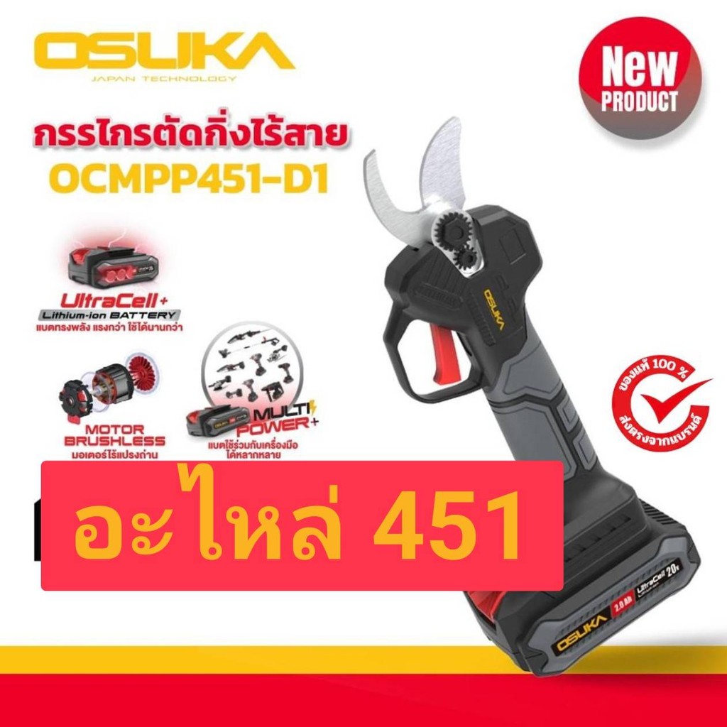 อะไหล่ OCMPP451 Hall Control Panel,Fixed Blade,Moving Blade