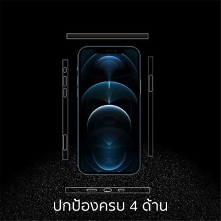 ฟิล์มกันรอย ขอบข้าง สำหรับ 17 16 15PRO 15PROMAX 14 13 12 11 for pro max12ProMax X/XS XR สำหรับ 12Proฟิล์มขอบข้าง#SC