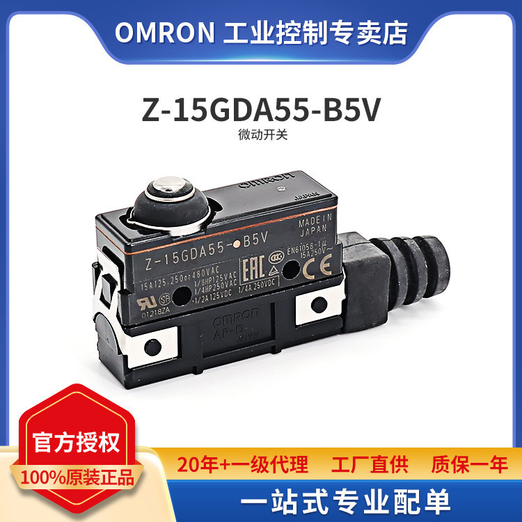 ของแท้ OMRON OMRON Z-Type Micro Switch Z-15GDA55-B5V