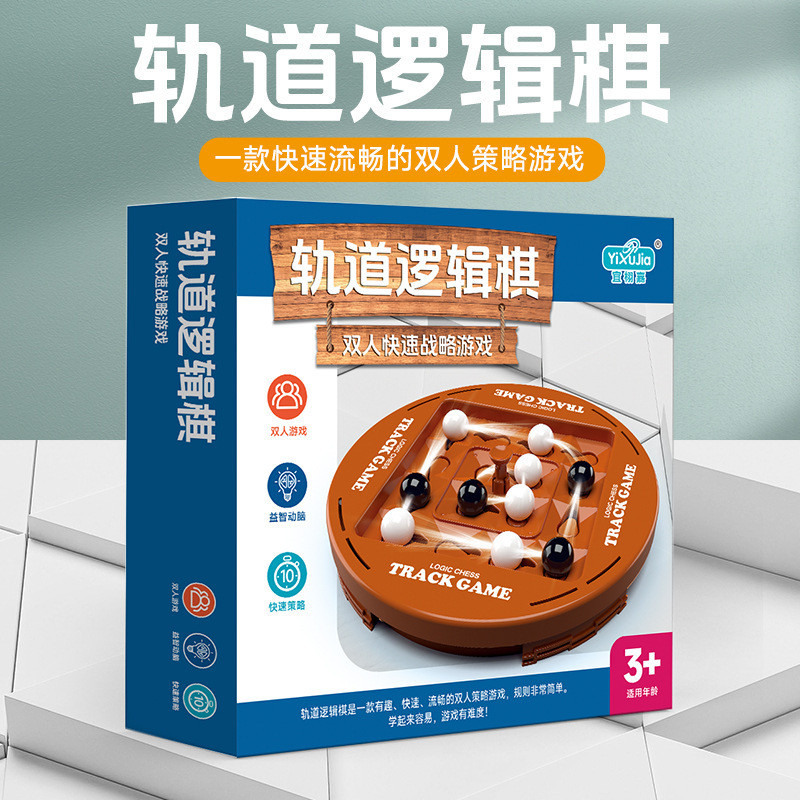 Orbital Logic สีดําสีขาวเกมหมากรุกการต่อสู้สองชั้นหมุนหมากรุกสี่เด็กเกมกระดานปฏิสัมพันธ์ระหว่างพ่อแม