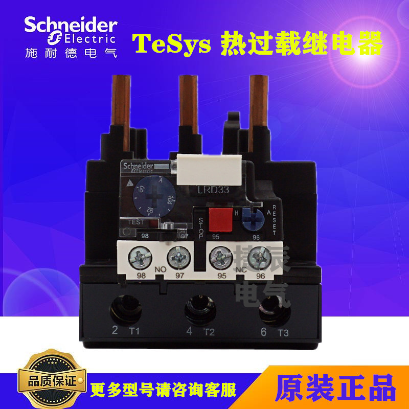 รีเลย์โอเวอร์โหลดความร้อนแท้ LR2-D3253C 23-32A