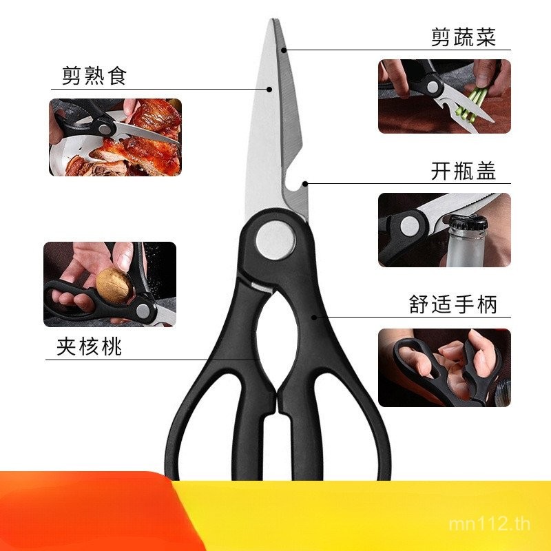 มัลติฟังก์ชั่ขนาดใหญ่กรรไกรครัว 8AUA