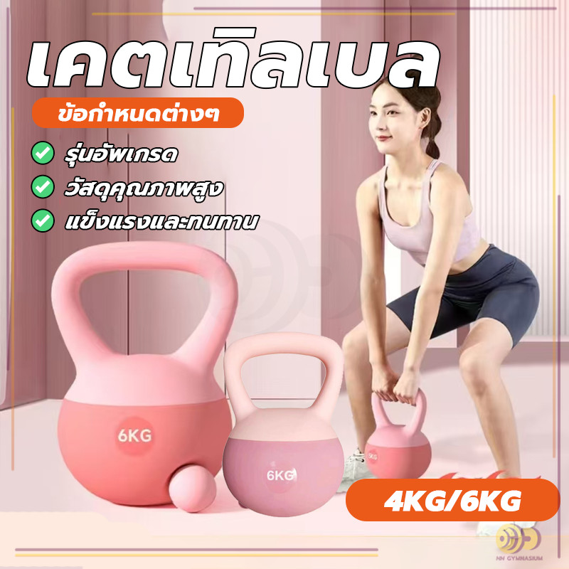 เคตเทิลเบล ดัมเบลหูหิ้ว ออกกำลังกายได้ทั่วร่าง สร้างกล้ามเนื้อและกระชับสัดส่วน