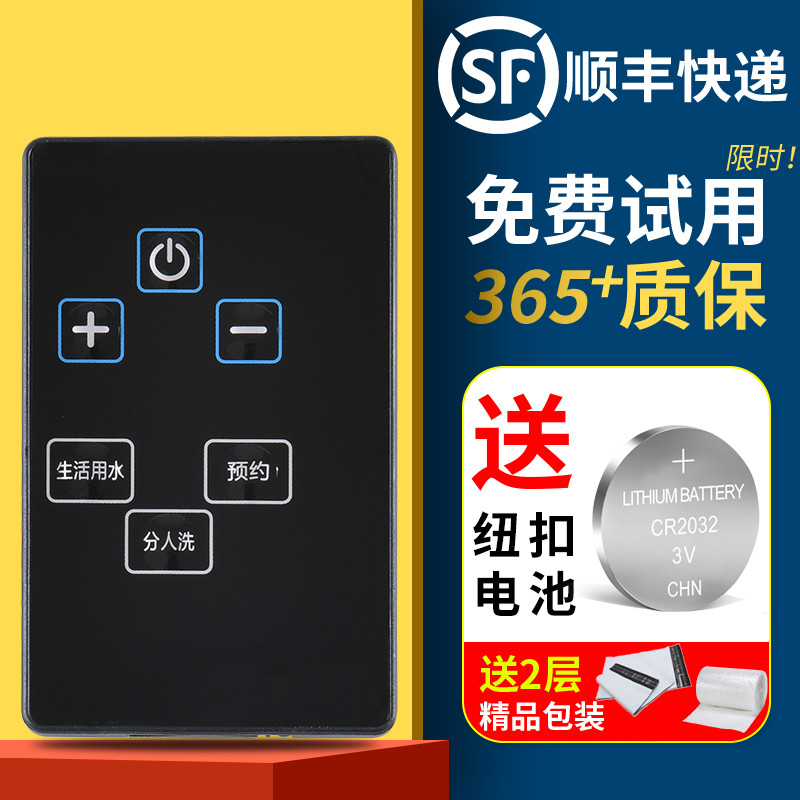 นุ่มเหมาะสําหรับ Midea เครื่องทําน้ําอุ่นอุปกรณ์เสริมรีโมทคอนโทรล F50-30F3 (HE) F60-30F3 (HE) F50-30