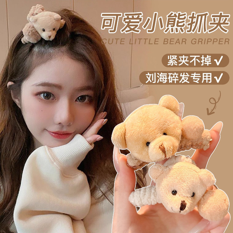 ตุ๊กタルักษณะลูกขนหนูและกิ๊บอุปกรณ์ผม สไตล์เกาหลีสำหรับฤดูใบไม้ร่วงและฤดูหนาว