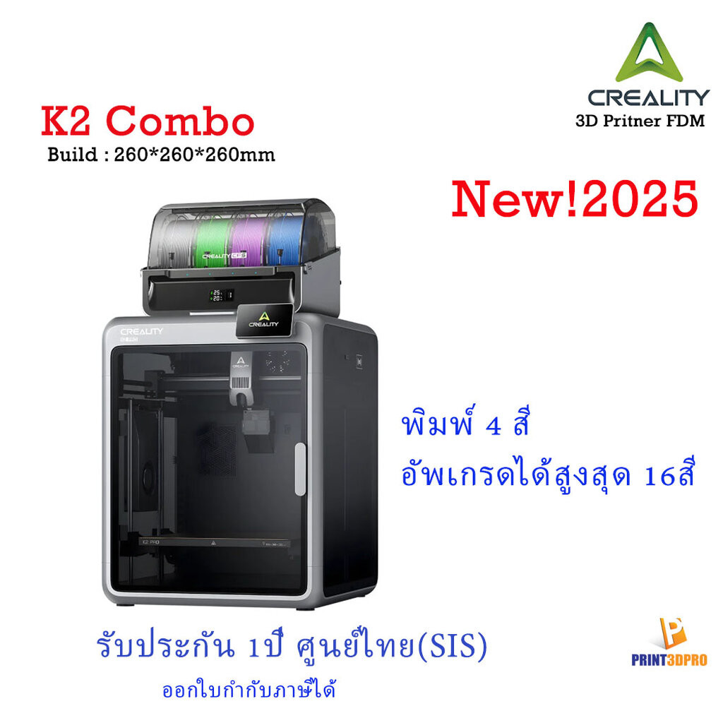 Creality 3D Printer K2 Combo build 260*260*260mm