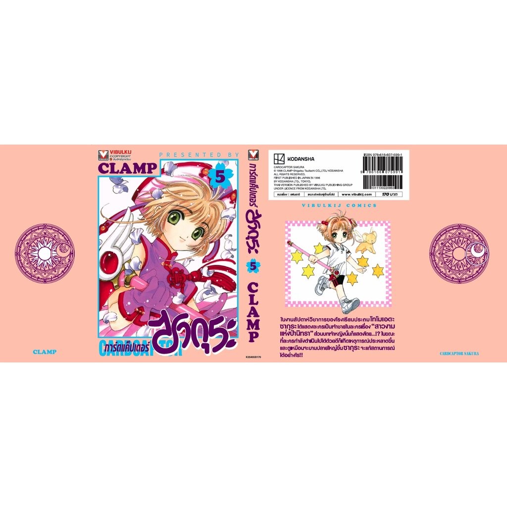 Vibulkij(วิบูลย์กิจ)