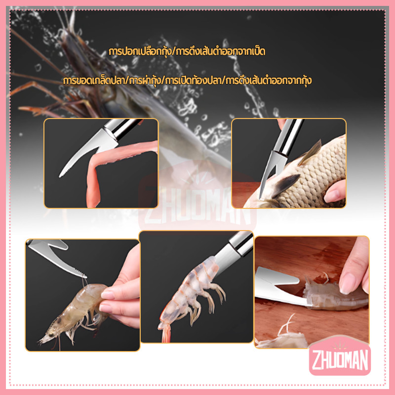 มีดปอกกุ้ง ที่แกะกุ้ง 2 หัว ใบมีดสแตนเลสปลอดสนิม ด้ามจับกระชับมือ แกะกุ้งได้อย่างสะดวกและปลอดภัย ลดการบาดเจ็บ - รูปที่ 7