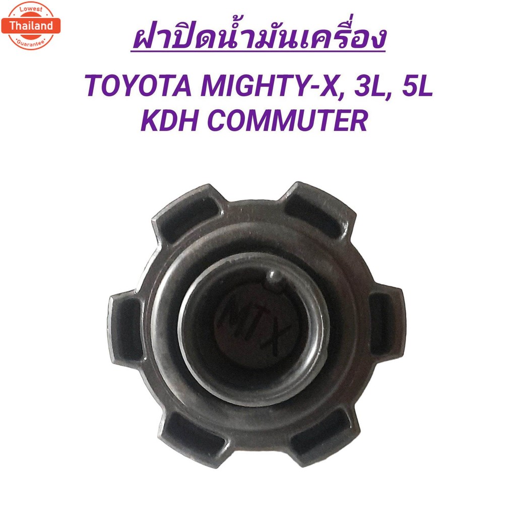1_BPS ฝาถังน้ำมันเครื่อง TOYOTA MIGHTY-X, 3L, 5L, KDH COMMUTER price1อัน F2BOX02-12