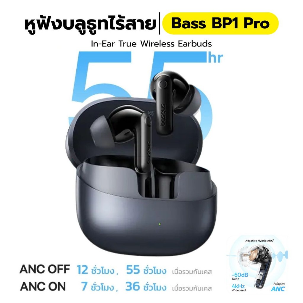 Baseus หูฟังบลูทูธไร้สาย BP1 Pro TWS ระบบตัดเสียงรบกวน ANC ใช้งานยาวนาน หูฟังไร้สาย samsung