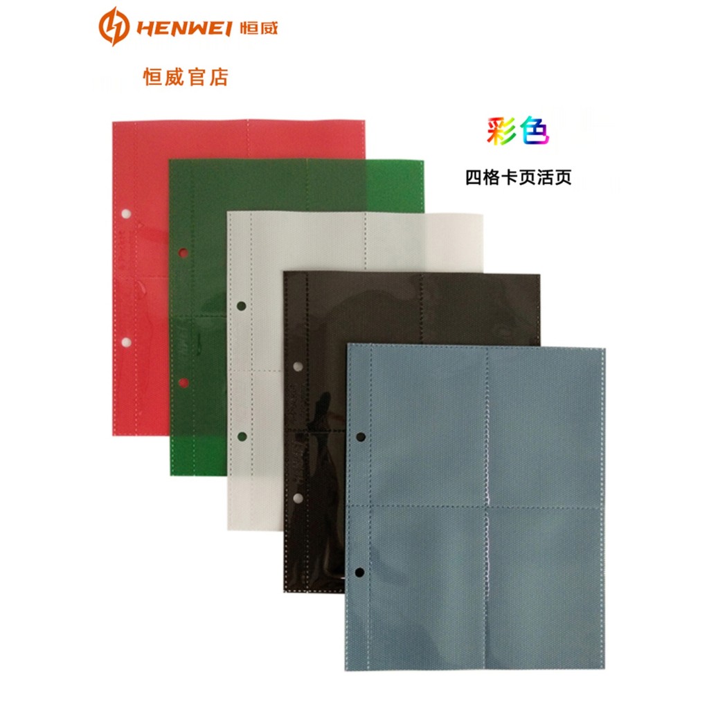 photo album card folder Hengwei Card Book Loose-Leaf Double-Sided Card Two-Hole Game King Wanzhi Car