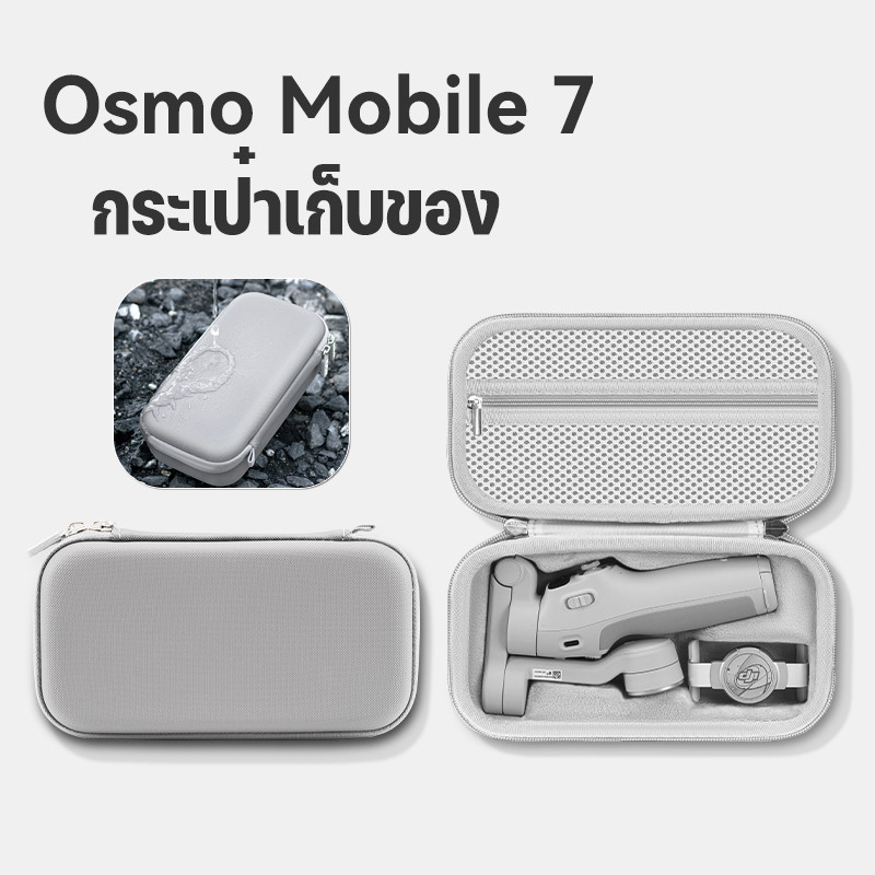 กระเป๋าสีเทากล่อง DJI Osmo Mobile 7/7P Bag Gimbal Stabilizer กล่องอุปกรณ์เสริม