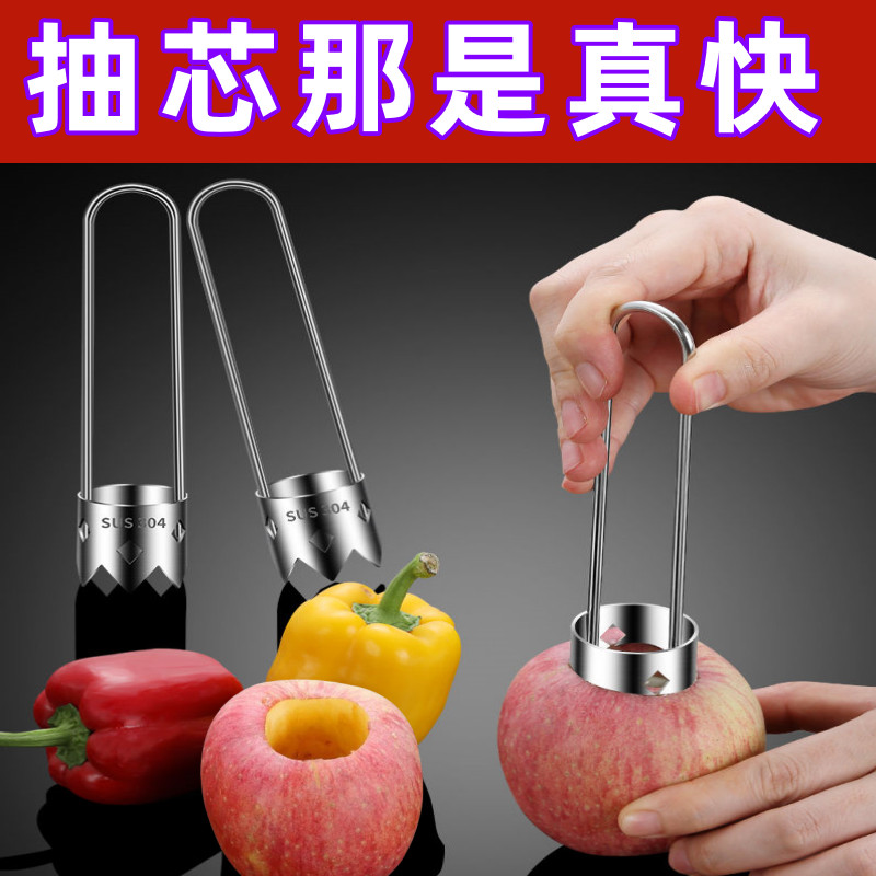 New Product#[Grab]Fruit Corer Stainless Steel Core Remover Apple Vegetable Essential Corer Kitchen T