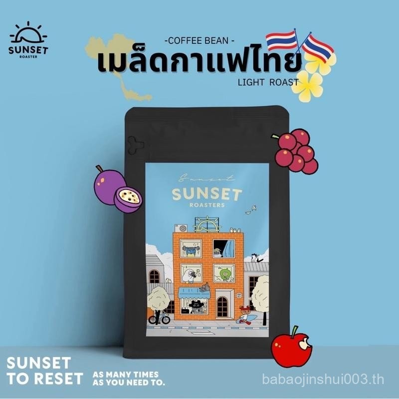 Coffee Bean Thailand (Light Roast) เมล็ดกาแฟไทย คั่วอ่อน  Sunset Coffee Roasters