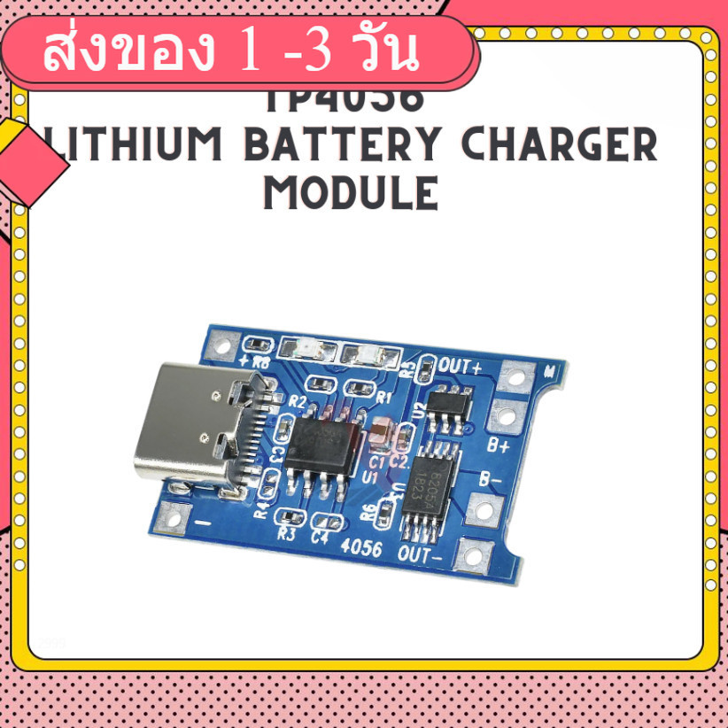 Type C 5V 1A 18650 TP4056 Lithium Battery Charger Module Charging Board With Protection Dual Functio