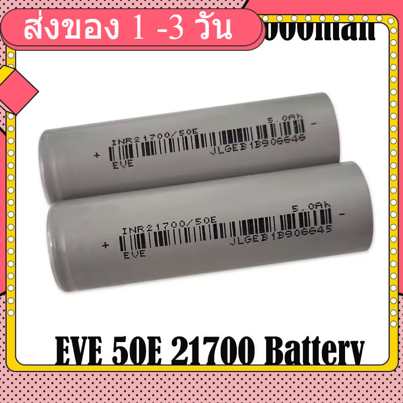 EVE INR21700/50E 5000mAH FLAT TOP 21700 BATTERY