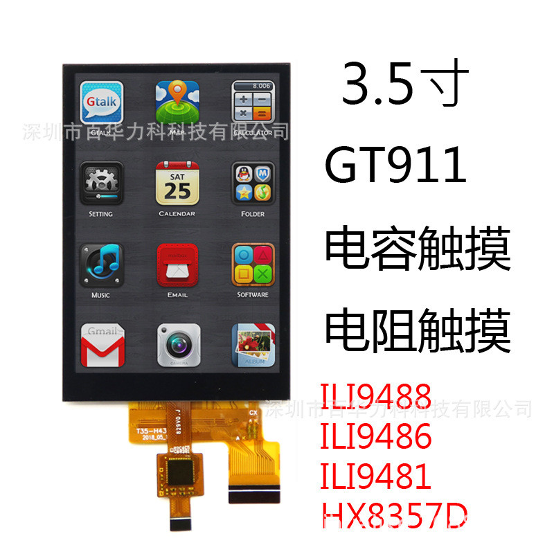 12 ซม.ตัวเก็บประจุหน้าจอ LCD 320 * 480 ILI9486 อินเทอร์เฟซ MCU GT911TFT ประเภทจอแสดงผล LCD